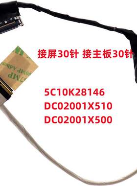 Ideapad Y70015Isk 屏线 屏幕排线DC02001X510  5C10K28146