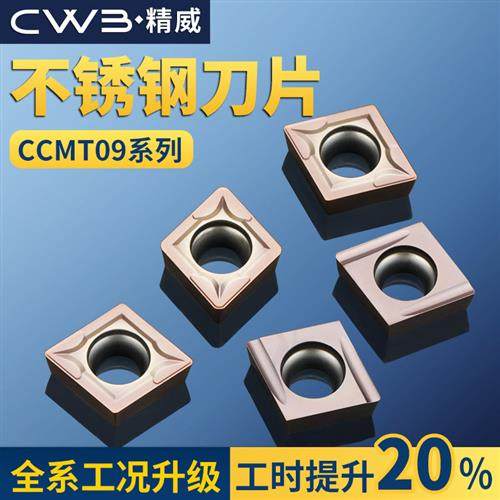 数控刀片 不锈钢专用CCMT09T304外圆内孔单面车刀片机夹车刀刀粒