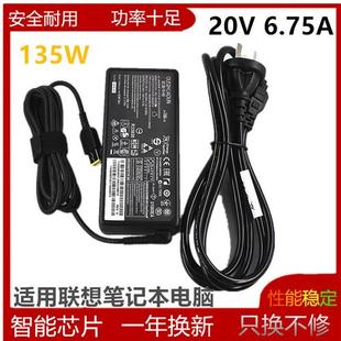 适用联想拯救者R720 15IKBN笔记本电脑电源线20V6.75A充电器135W