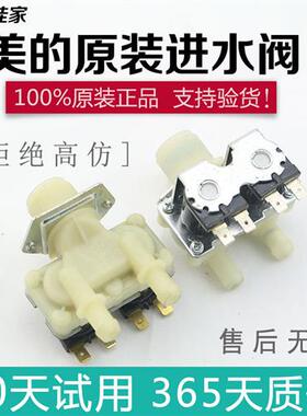 滚筒洗衣机TG53-8028-8029E TG80-1229EDS进水阀电磁阀配件