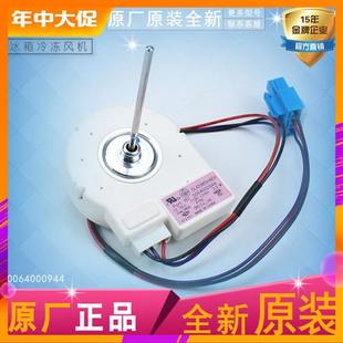 643WAJD 618WDVGU1 640WAG 656WDPT 适用海尔冰箱冷冻风机风扇BCD