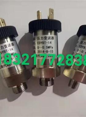 EDYBT45船用柴油发电机压力传感器恩达M10X1压力420mA