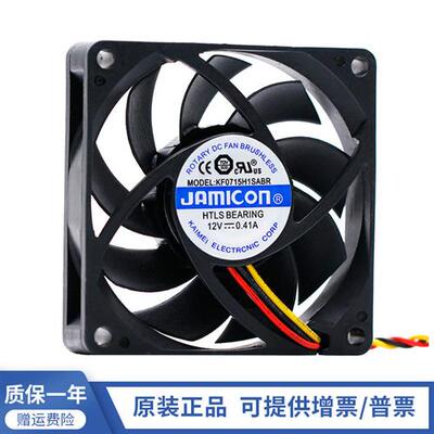 JAMICON KF0715H1SABR 12V 0.41A UPS风扇  7CM UPS散热风扇