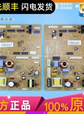 BCD-286WNQISS1冰箱主板适用三星 DA41-00815A DA92-00462D电脑板