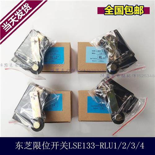 电梯限位开关极限缓速换速开关LSE133-RLU1/U2/QLU3/U4