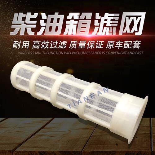 挖掘机配件大宇DH220 225 300 420 -5-7柴油箱滤网油箱过滤器
