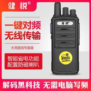 健悦大功率对讲机 一键对频破码器调频测仪机读频自动对频亚音码