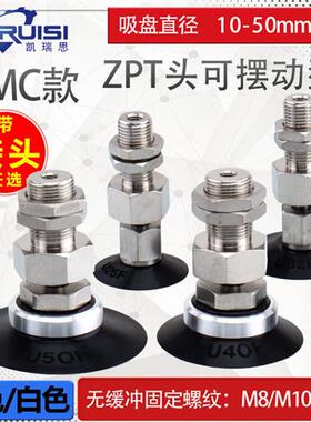 SMC机械手真空吸盘ZPT10F/13F/20F/32/25F/32F/40F/50FB5A8/A10