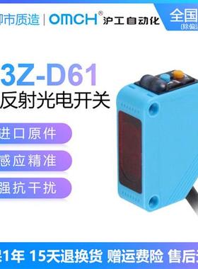 沪工自动化光电开关AE3Z-D61红外线漫反射式E3Z-D81可调节