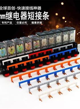 EO-SM2S10-22 中间继电器短接片PYF08A-E连接条短接条 EORXZE1M2C