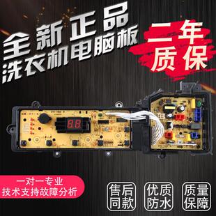 洗衣机电脑板XQB65 XQB75 QW7321控制板ETS 1403配件 QW6321
