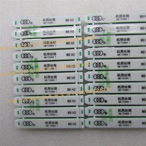 正品机用丝锥M1*0.2 2*0.25 3*0.35...16*1上刃丝攻细牙