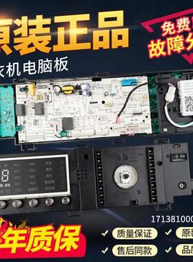 滚筒洗衣机电脑板TG100VT86WMAD5电路主板17138100014929
