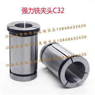 C42 雕刻 强力直筒夹弹性夹头 数控 强力铣夹头C32