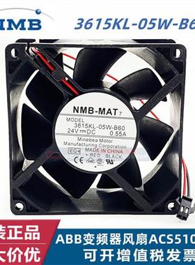 美培亚 92*92*38MM 24V 0.55A 3615KL-05W-B60 安川变频器风扇