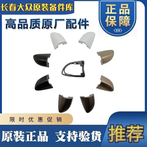 适用07-19款新老款迈腾B6/B7L/CC车门外拉手门把手钥匙孔饰盖堵盖