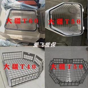 25P T30 加肥滤网特价 大疆植保无人机T60 包邮 T40 全国 T50