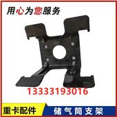 适用于新款 戴姆勒欧曼GTL储气罐支架EST后储气筒支架etx气瓶托架