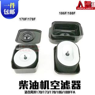 柴油发电机365KW空滤器 微耕机配件170F178F186F188F空滤器总成