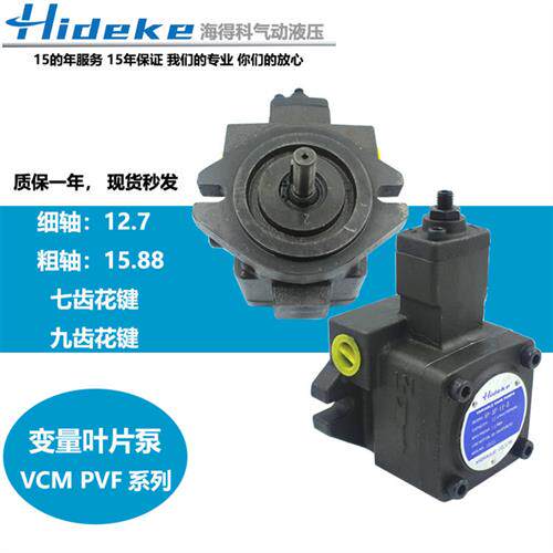 叶片泵液压油泵VCM-SF-12D/20A/15B-20 PVF-20-55-10S PVF-15-35