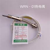 E型M12加热圈温度传感器WRE WRN 01玻璃纤维测温压簧热电偶K