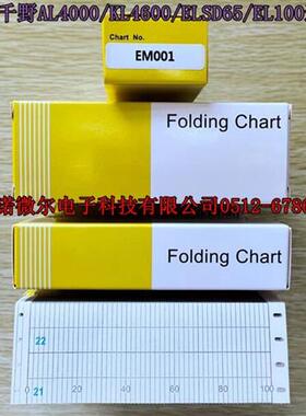 chinoAL4000走纸记录仪ELSD65折叠打印纸EM001色带840044
