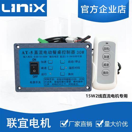 豪华电动自动餐桌直流控制器转盘机芯配件调速电机遥控器12V15V,鲜花速递/花卉仿真/绿植园艺,其它园艺用品,淘宝优惠券,粉丝福利购,淘宝优惠卷