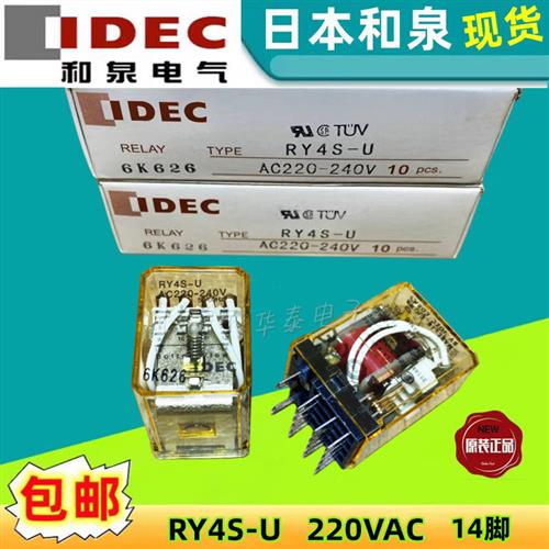 继电器RY4S-U AC220V DC24V 110VAC 14脚 RM2S-U 8脚