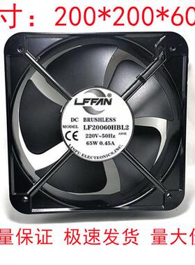 LF20060HBL2/T 220V65W 20CM轴流风扇电柜耐高温交流铜芯散热风扇