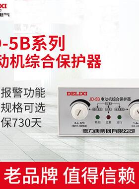 CDS11电动机综合保护器缺相 过载 整定电流1A-320A保护器