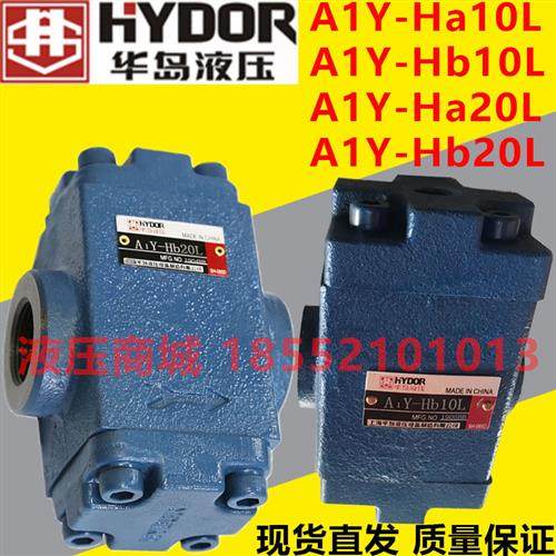 HYDOR上海华岛液压A1YHa10L A1YHb10L A1YHa20L Hb20L