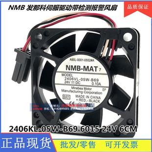 05W 6CM B69 24V 发那科伺服驱动带检测报警风扇 6015 2406KL