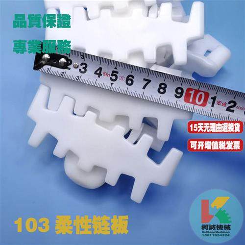 103mm柔性链板齿形白色滚珠防滑夹瓶输送塑胶V型链板弹性挡板链条,鲜花速递/花卉仿真/绿植园艺,其它园艺用品,淘宝优惠券,粉丝福利购,淘宝优惠卷