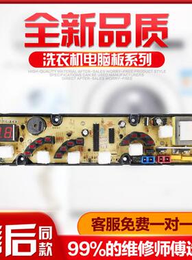 洗衣机电脑路主板XQB48-8401 XQB48-8400 NCXQ-840一配件