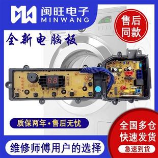 QA7321主板 Q7321 洗衣机电脑板XQB65QW6321 XQB75QW7321