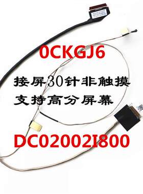Inspiron 155000 5565 5567 屏线 显示屏幕排线DC02002I800