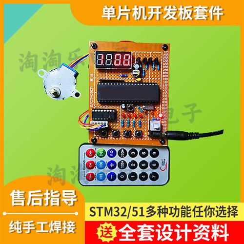 STM32基于51单片机的步进电机速度控制器正反转加减速控制板定制