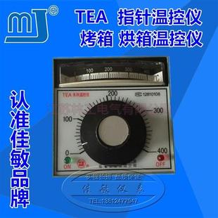 400度烘箱烤箱温控表电饼铛温控仪温度控 300 品牌TEA2001