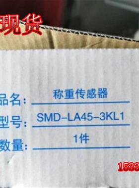 康力电梯称重传感器康力SMD-LA45-3KL1超载报警装置探头原装全新