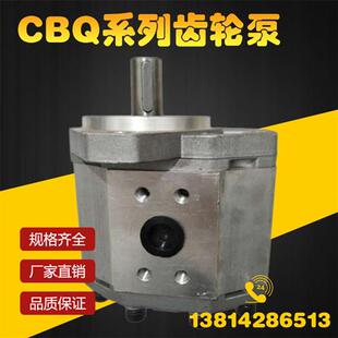 F520 CFH 齿轮泵 F563 F550AFHL AFP F532 液压油泵CBQF540 F525