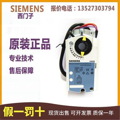 风阀执行器GLB161.1E 131.1E 146.1E 341.1E 361.1E 141.1E