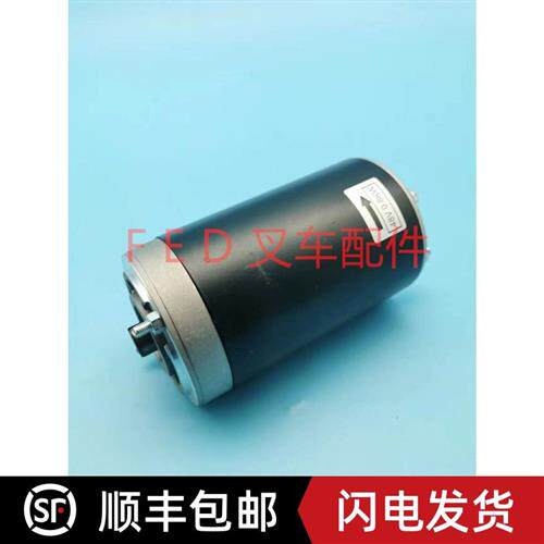 中力电动叉车托盘搬运车48V0.84KW/800W油泵电机液压马达EPT20-15