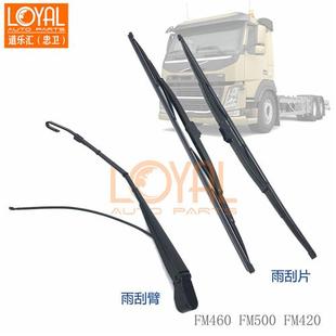 富豪沃尔沃VOLVO卡车雨刮片雨刷片8189631 FM420 FM400 FM440
