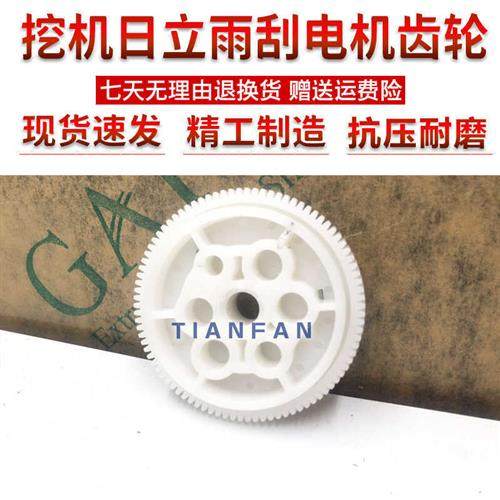 挖掘机配件适用于ZAX200/210/240/330/3503电喷雨刮电机齿轮,鲜花速递/花卉仿真/绿植园艺,其它园艺用品,淘宝优惠券,粉丝福利购,淘宝优惠卷