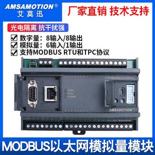 MODBUS以太网通讯模拟量采集模块TCP转RTU网络服务器 rs485