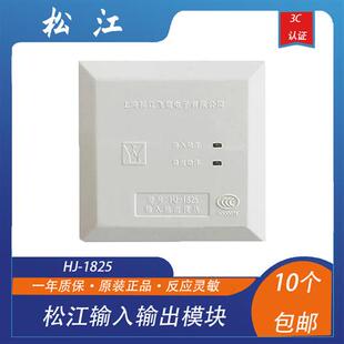 松江输入输出模块 松江HJ1825输入输出模块松江控制模块松江模块