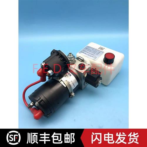 杭叉电动叉车搬运车小金刚液压站总成油泵电机AMB155-610000-001