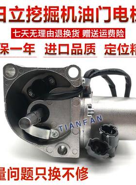 挖掘机配件EX60 ZXA60/120/200/230/24056油门电机油门马达