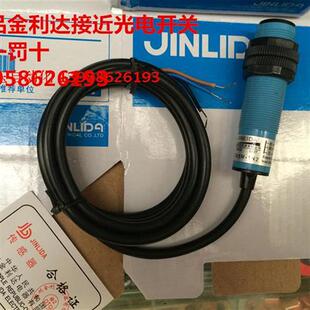M18光电开关 1N2 GK5M 36VDC 三线NPN常闭制 金利达