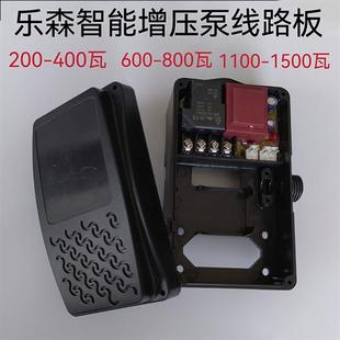 日井水泵微电脑智能增压泵电路板控制器水流螺母压力自动开关配件